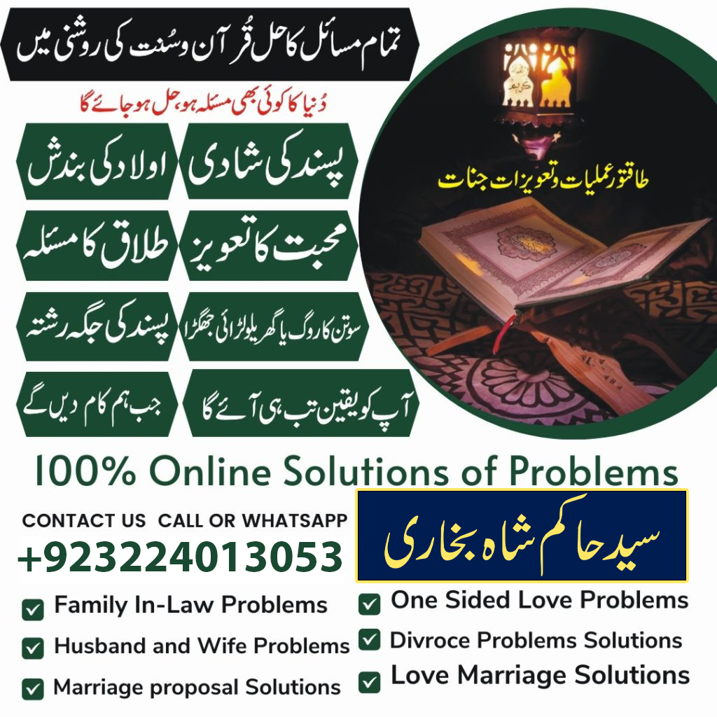 Rohani Ilaj Online