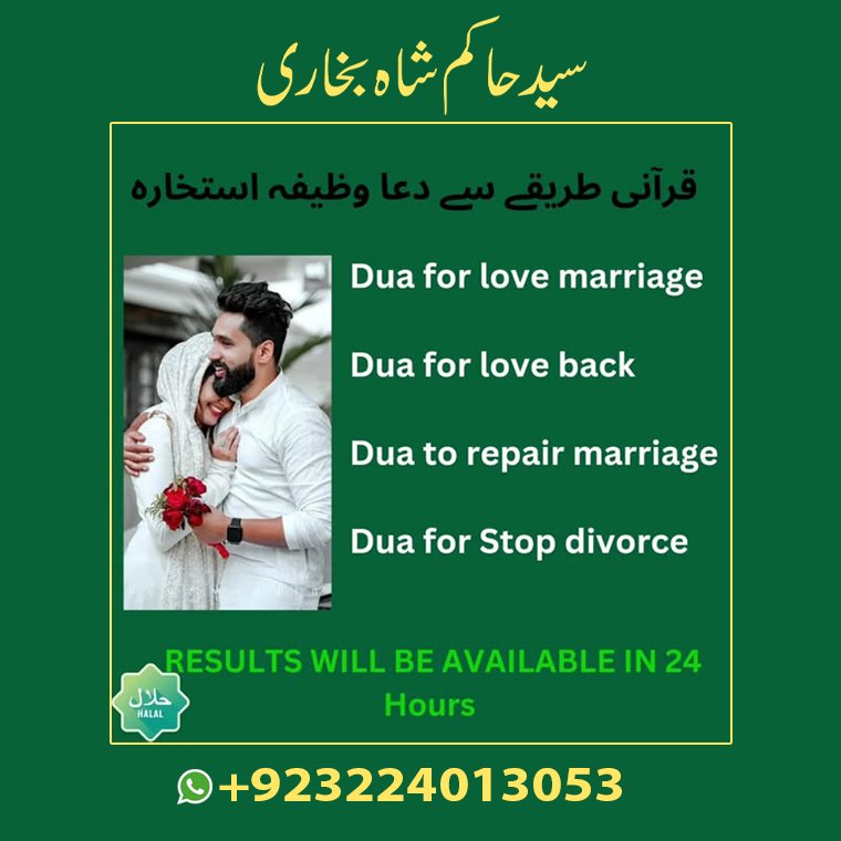 Rohani Ilaj Online