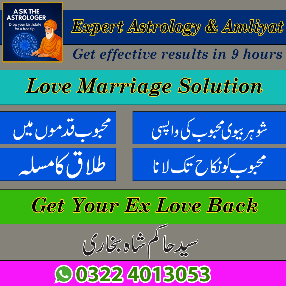 Love Problem Solution