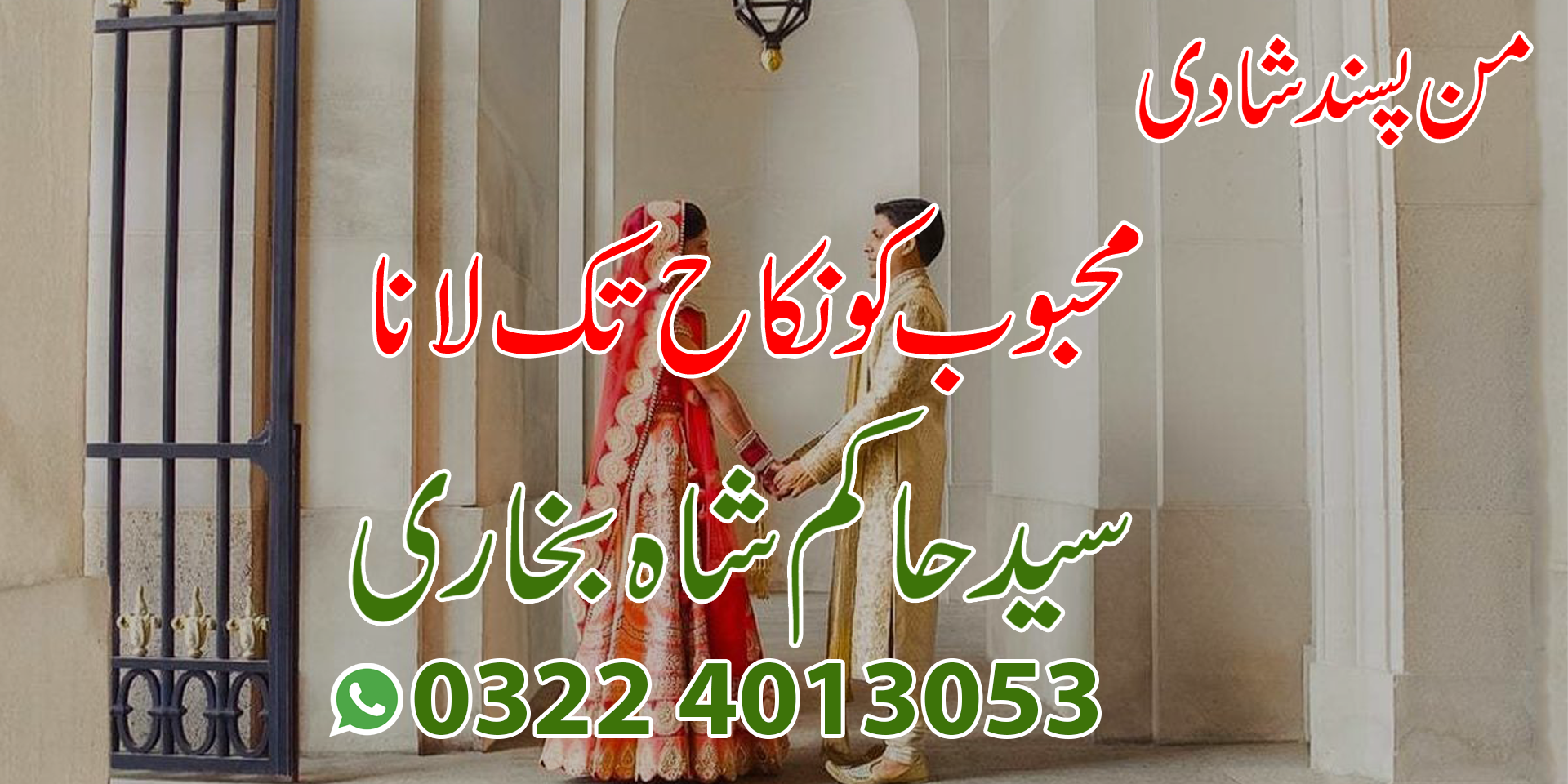 Relationship Solution
