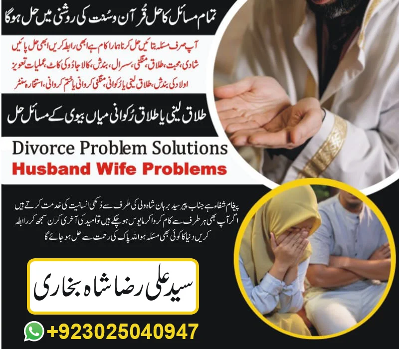 Kala Jadu Ka Tor (Black Magic Removal)