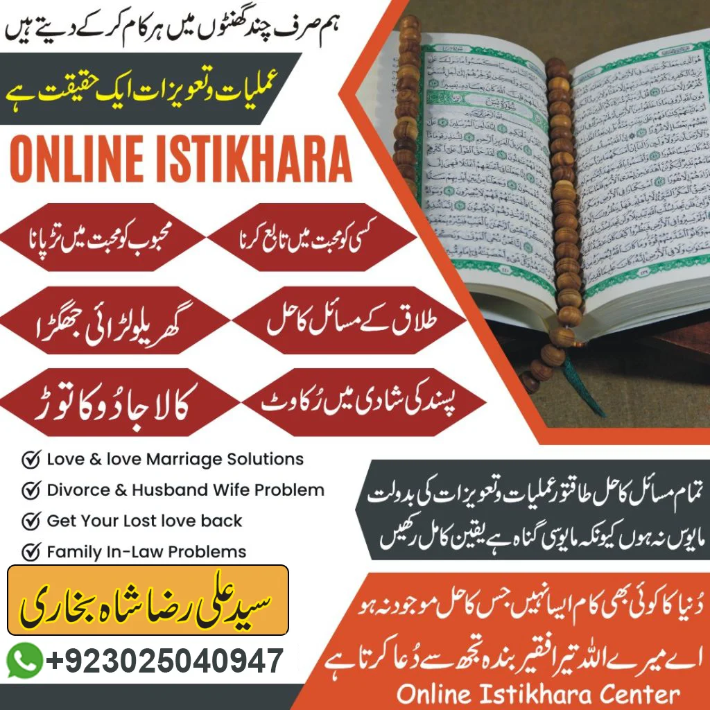 Online istikhara