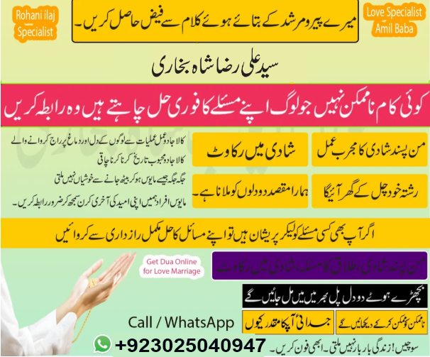 best istikhara for love