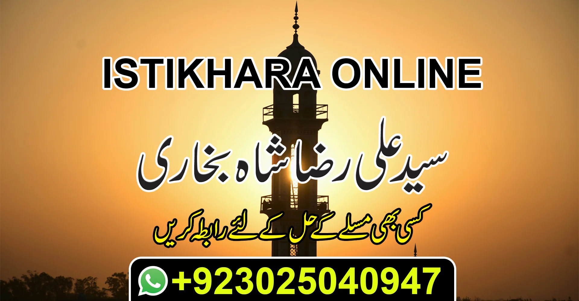 Online Istikhara