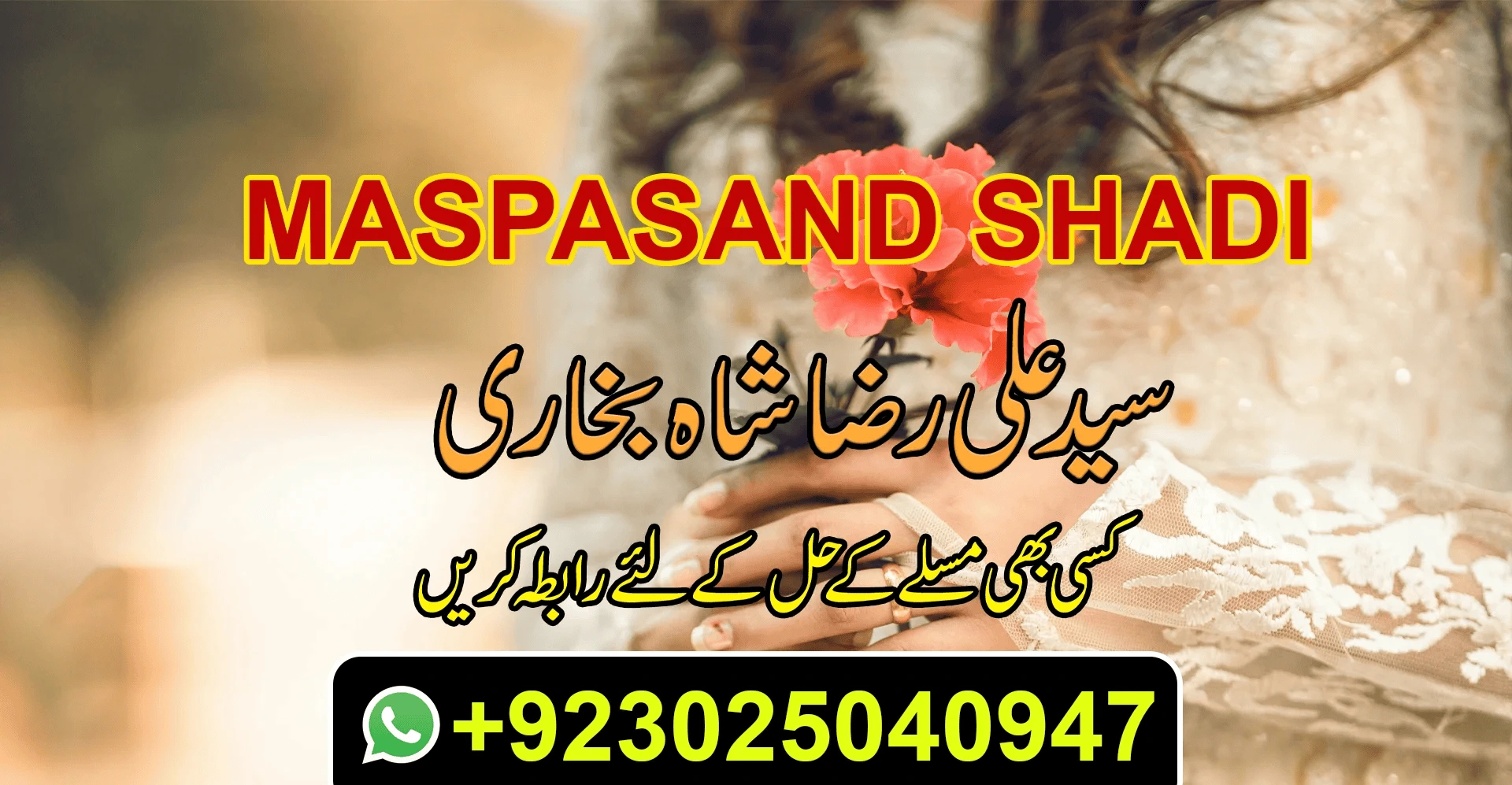 slider_manpasand_shadi_1 (1)